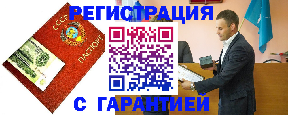 прописка для воинского учёта в Окуловке