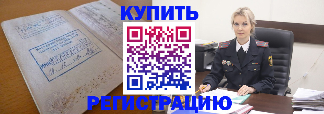 законное оформление прописки в Окуловке