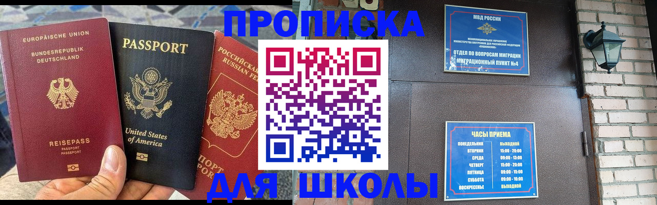 где оформить прописку в Окуловке