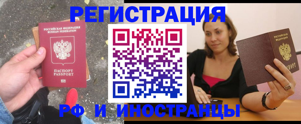 регистрация по месту жительства при РВП в Окуловке