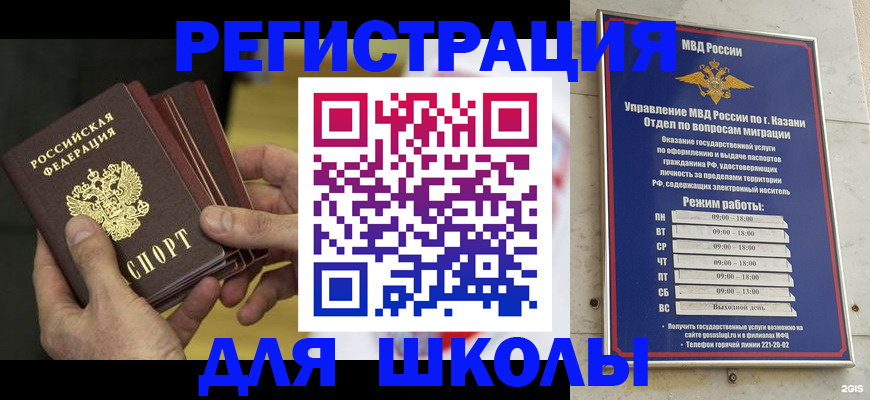 купить прописку в Окуловке