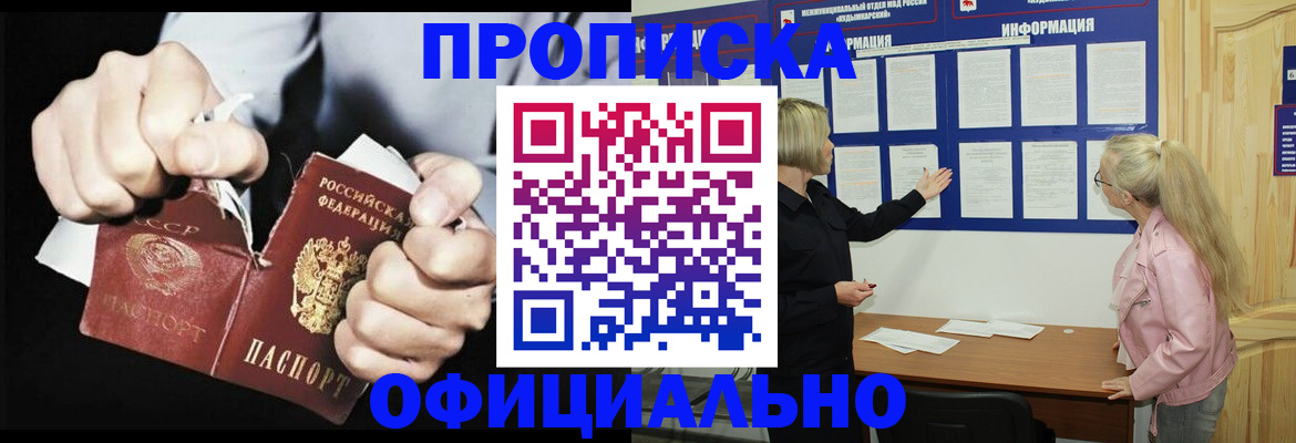 временная регистрация купить в Окуловке